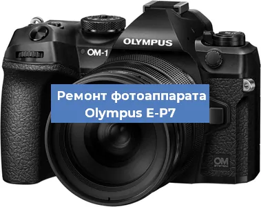 Замена стекла на фотоаппарате Olympus E-P7 в Москве